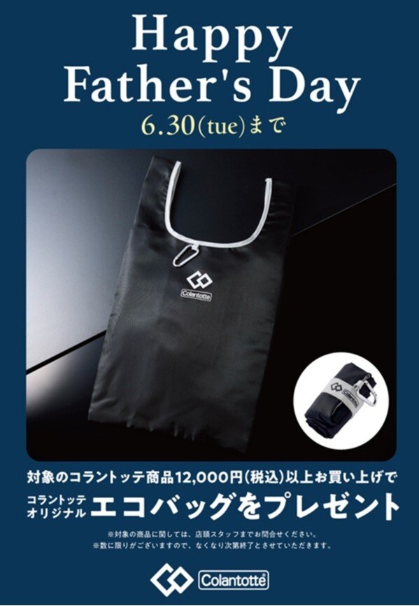 【コラントッテ】Happy Father’ｓ Day
