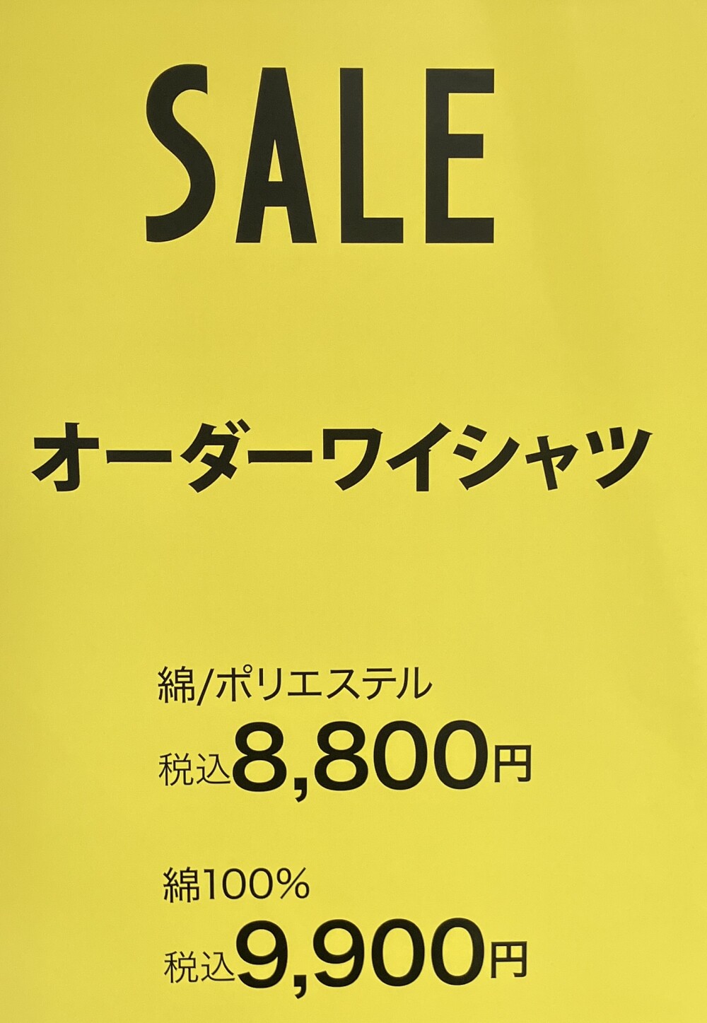 『オーダーワイシャツ通信』