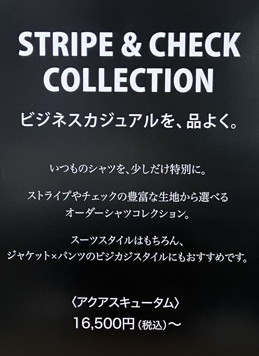 『オーダーワイシャツ通信』
