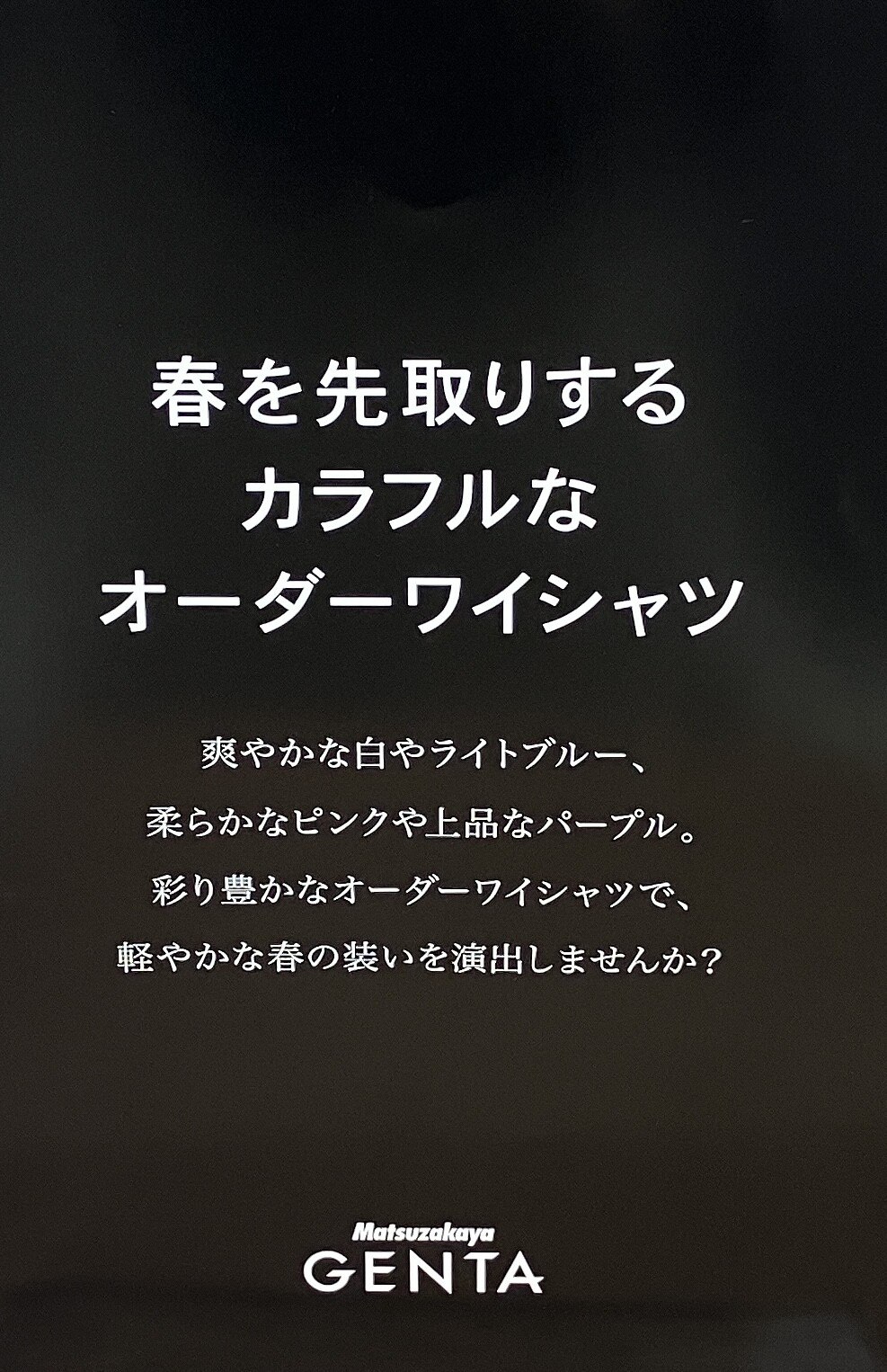 『オーダーワイシャツ通信』