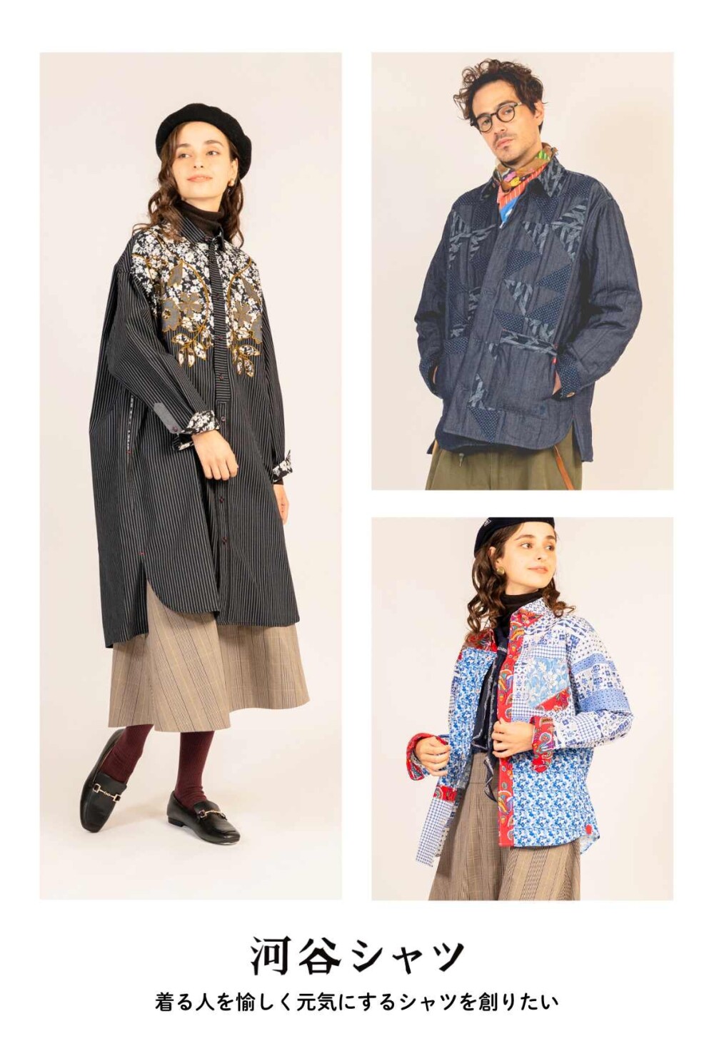 『河谷シャツ』POP UP SHOP