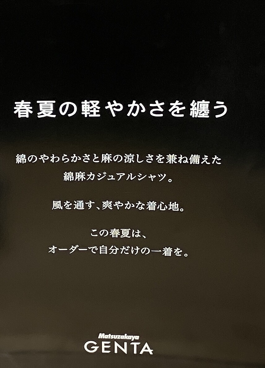 『オーダーワイシャツ通信』