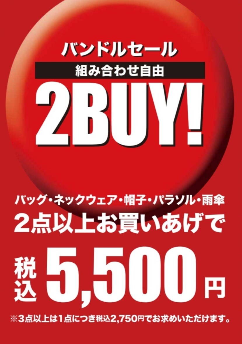 洋品雑貨・バンドルセール