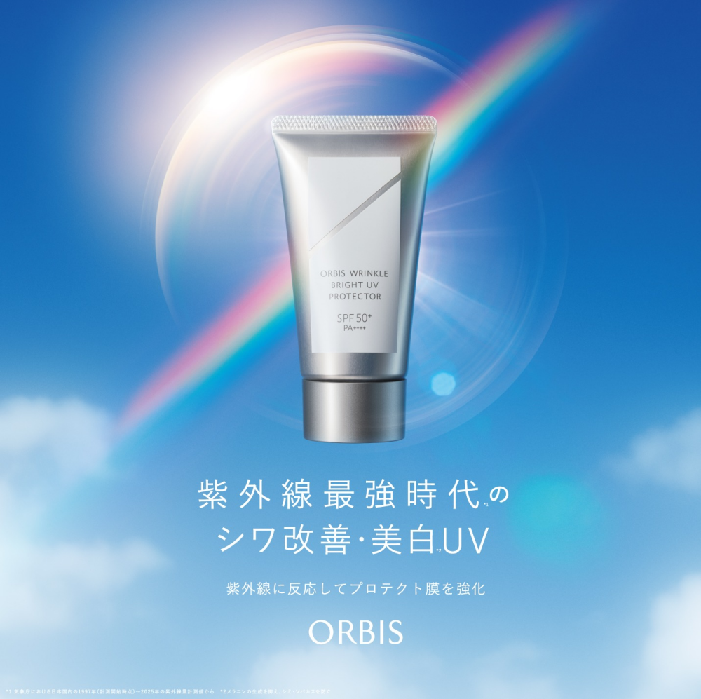 シワ改善・美⽩(*1)もできる⽇焼け⽌めが、進化して新登場！