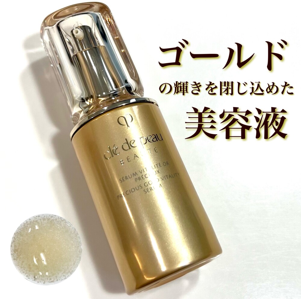 〈クレ・ド・ポーボーテ〉新発売！ゴールドを閉じ込めた美容液 ✨