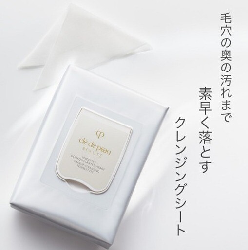 【クレ・ド・ポーボーテ】美容洗浄成分たっぷり！クレンジングシートのご紹介✨