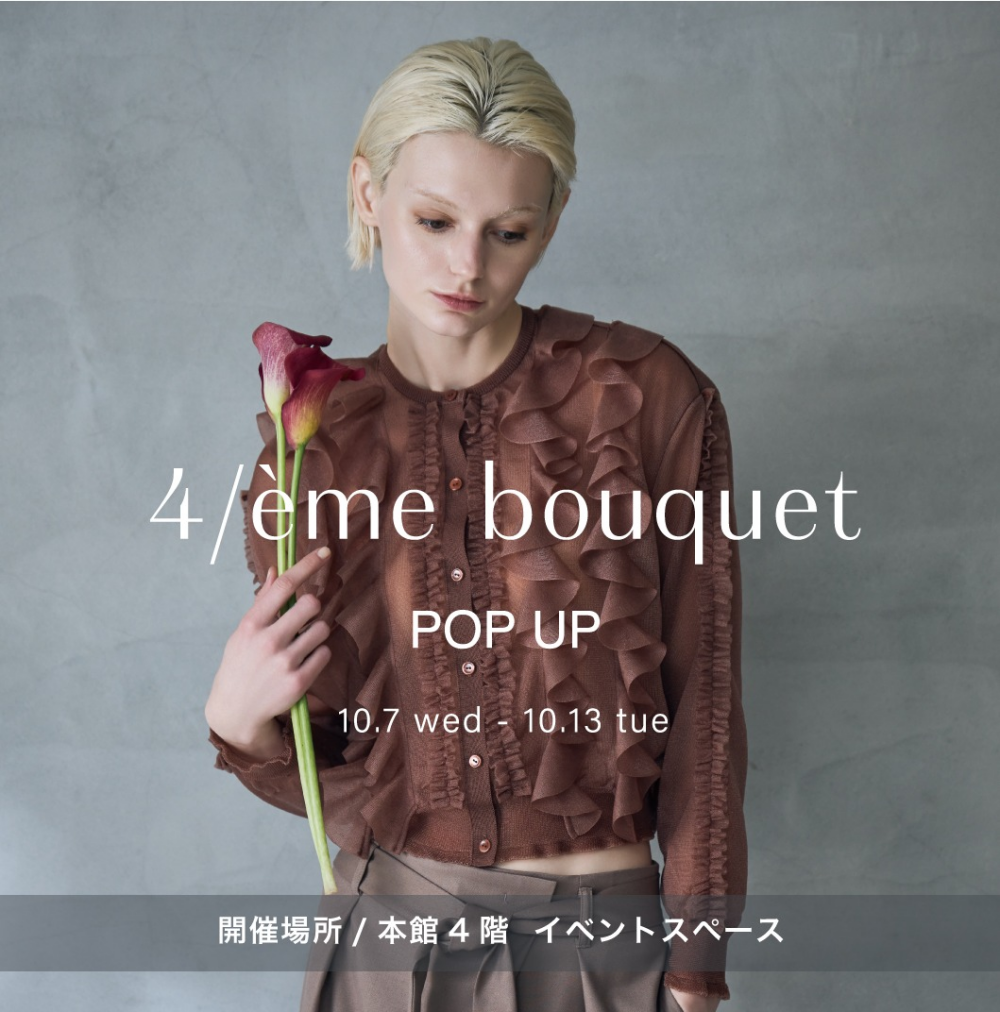 カトリエムブーケPOP-UP