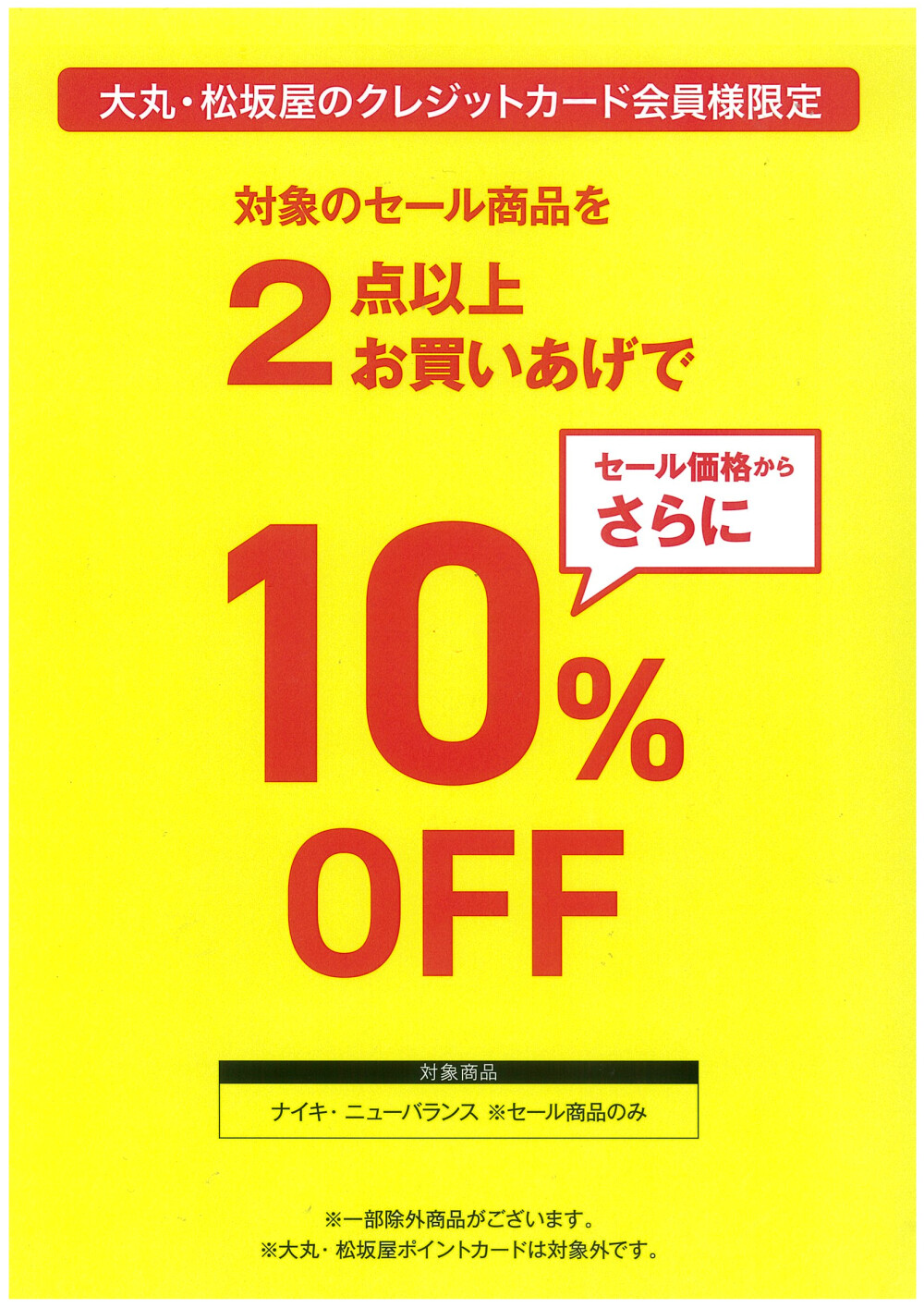 子供靴売場バンドルセール！！！！