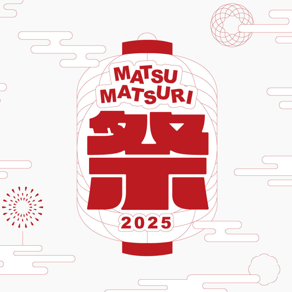 松祭り2025　ワークショップ大集合