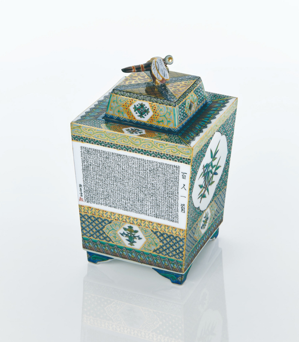 田村敬星・星都二人展