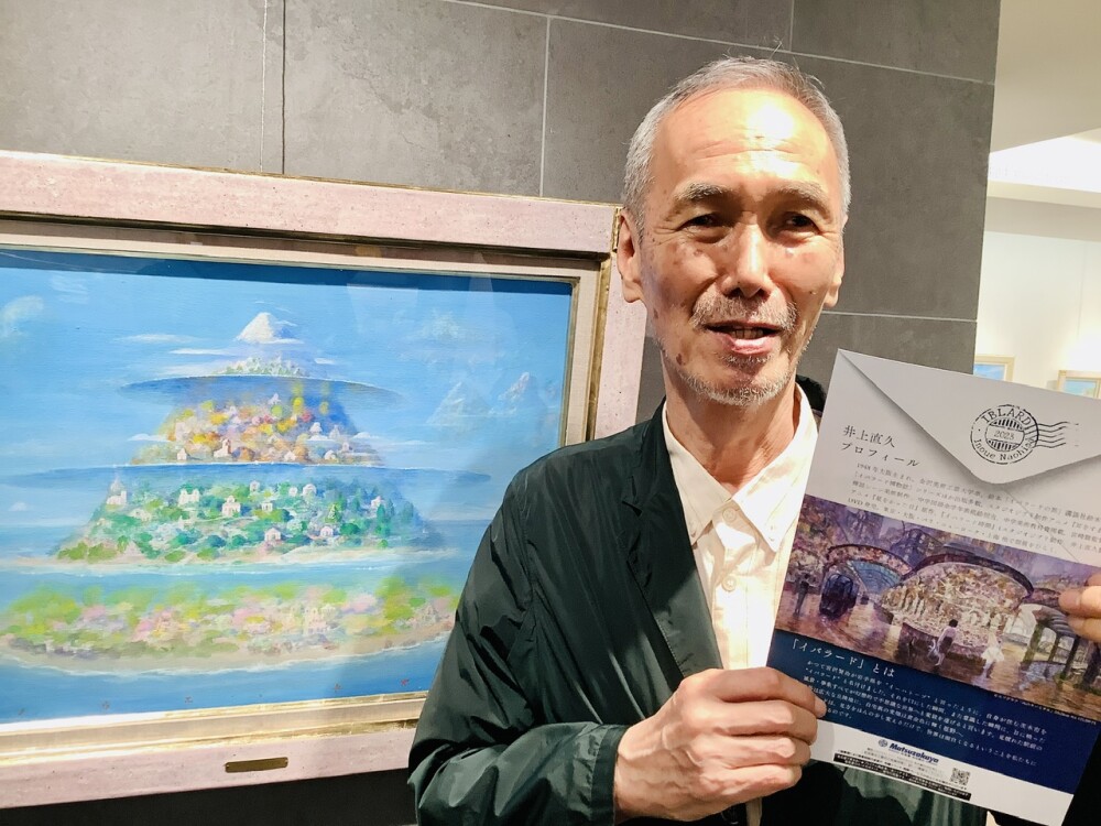 イバラードの世界　井上直久絵画展