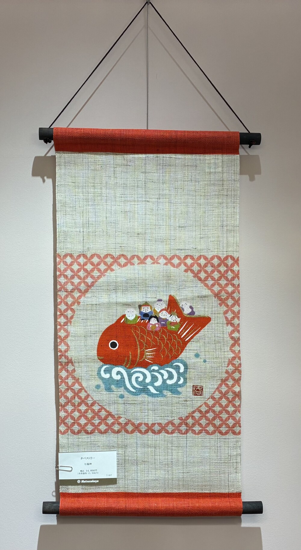 お部屋を彩るタペストリー