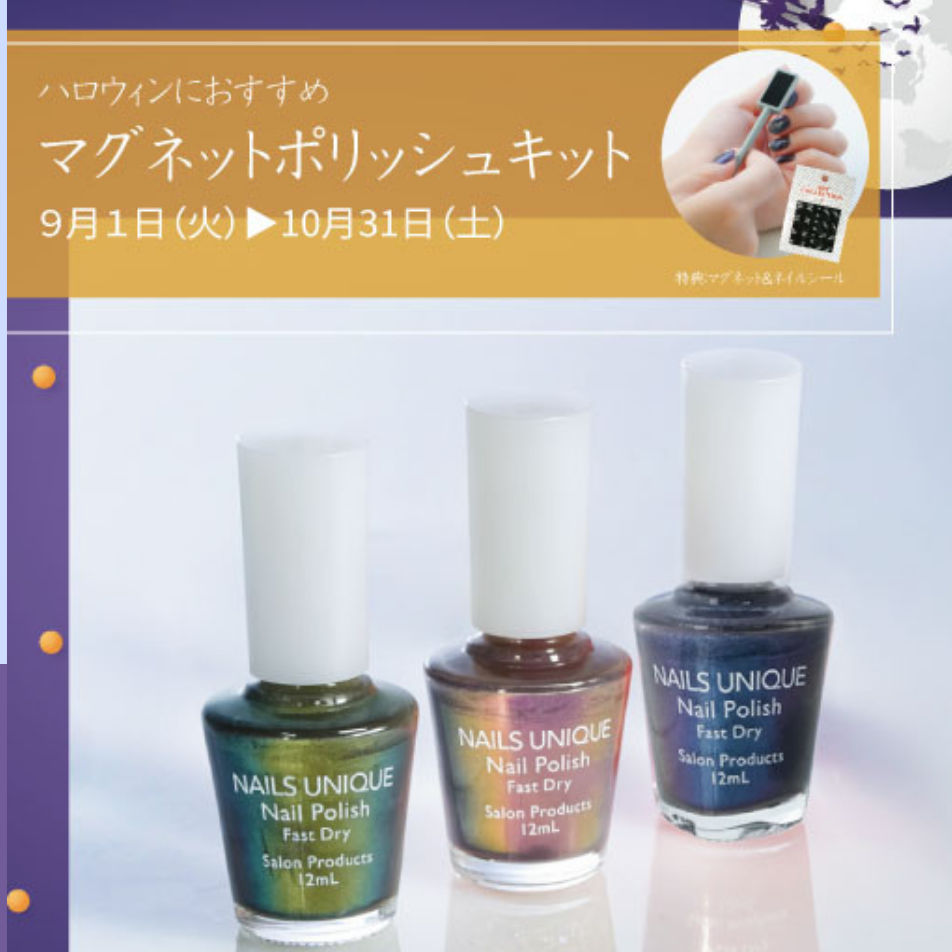 マグネットポリッシュキット