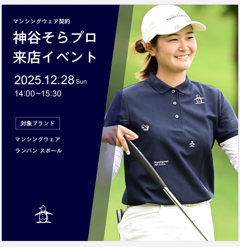 『神谷そらプロ』イベント