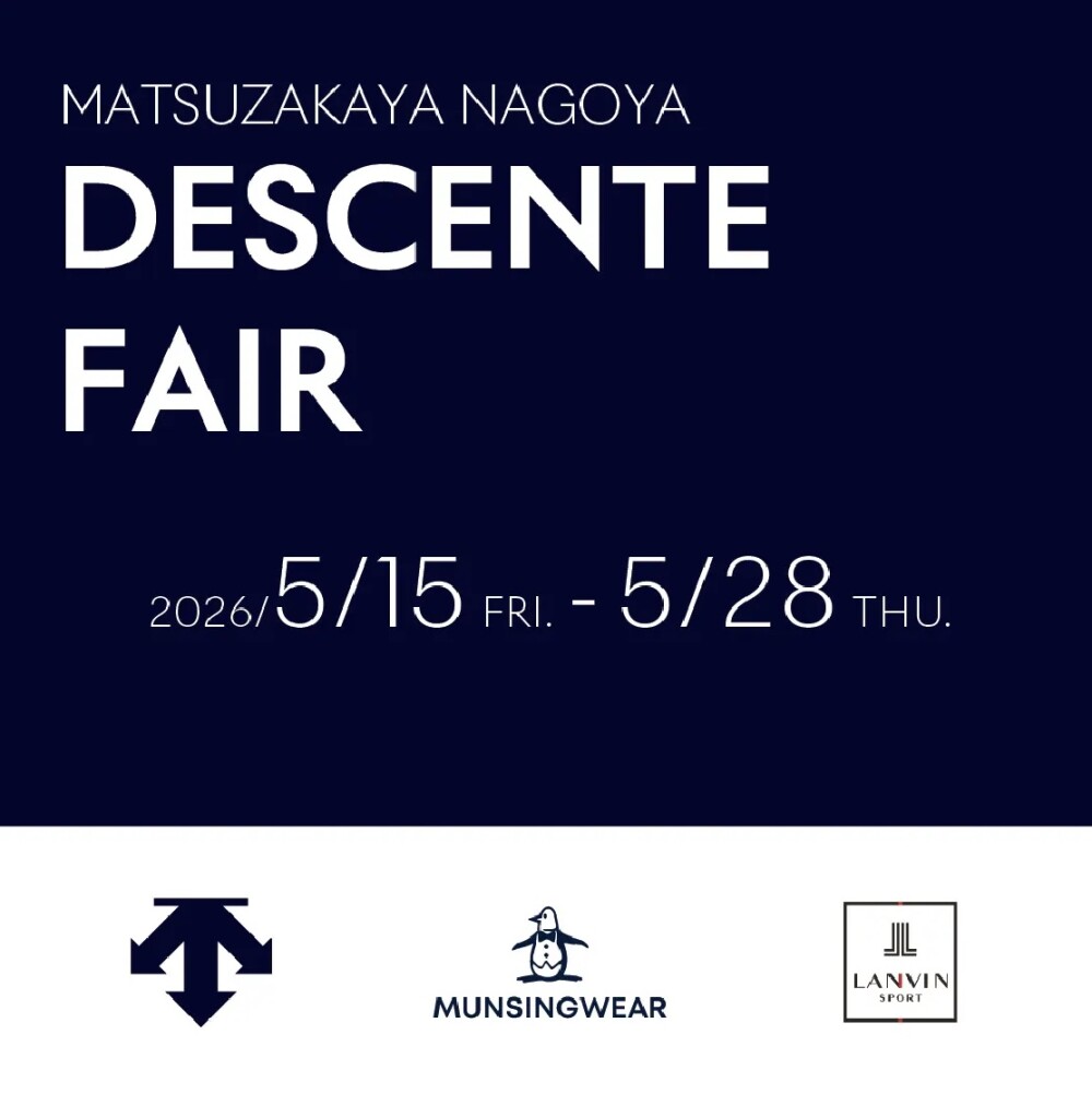 【DESCENTE  FAIR】ご案内