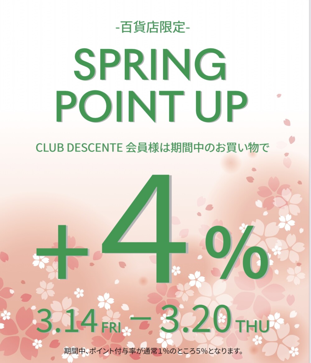 デサントポイントアップ　＋４%　フェア