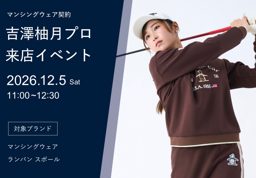 女子プロゴルファー　イベント