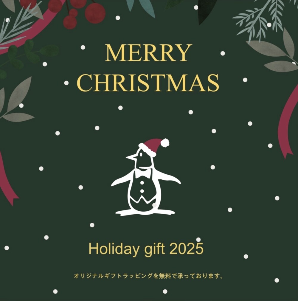 クリスマスギフト