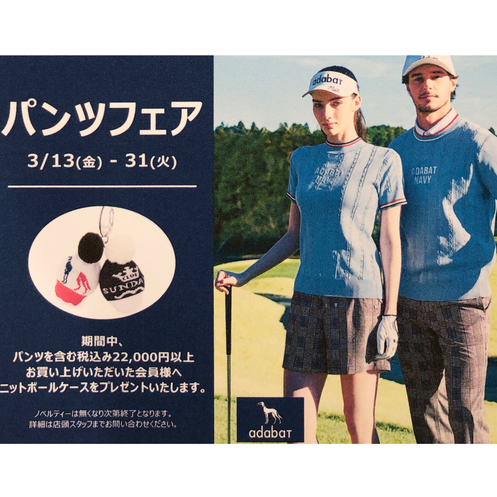 ☆★PANTS FAIR★☆