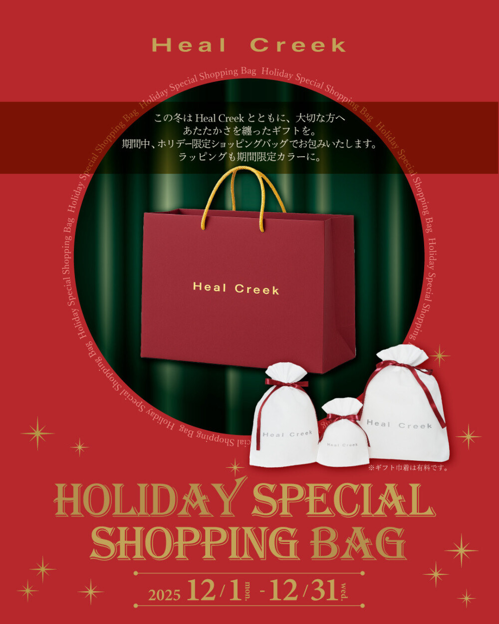 Heal Creek HOLIDAY SPECIAL