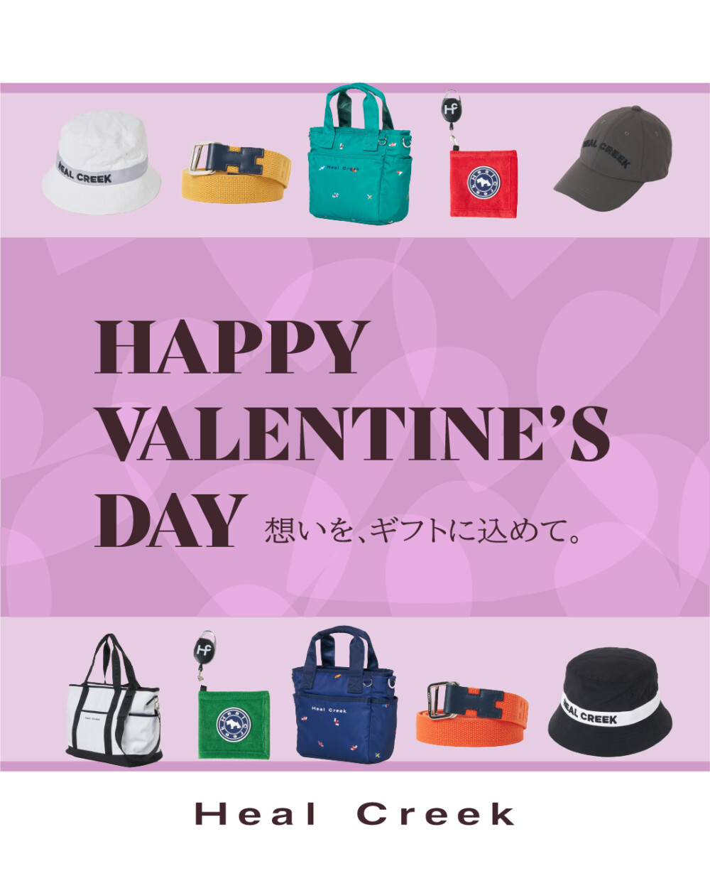 バレンタインギフトのご案内