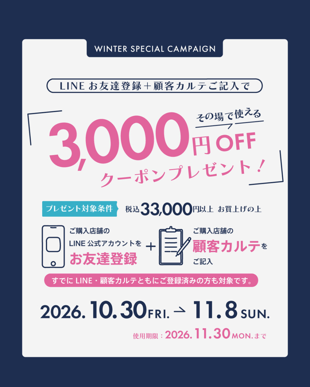 LINEお友達ご登録キャンペーン♪