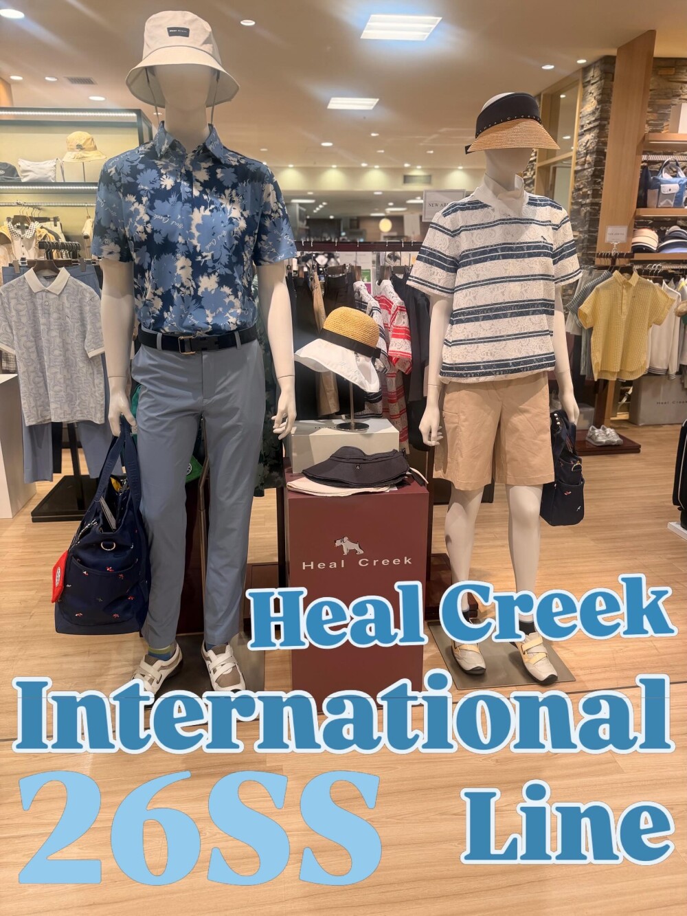 HealCreek International コーディネート