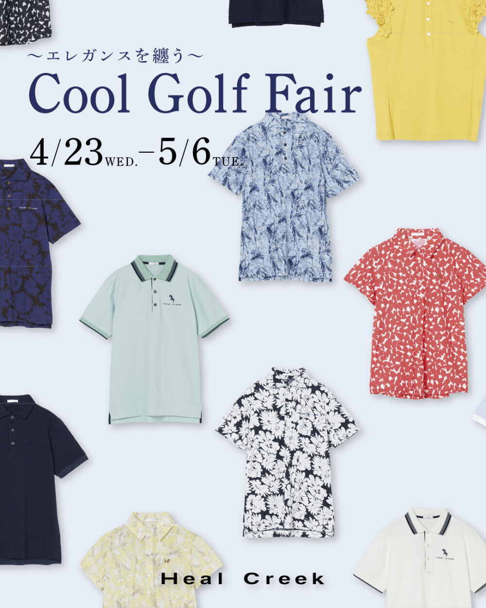 COOl Golf Fair  開催！