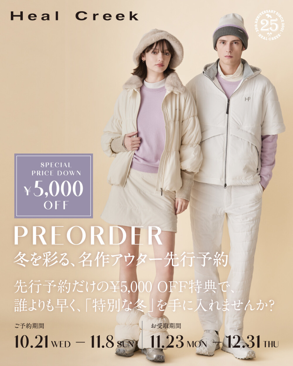 名作アウター先行予約のお知らせ