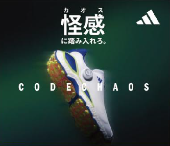 【adidas Golf】コードカオス キャンペーン