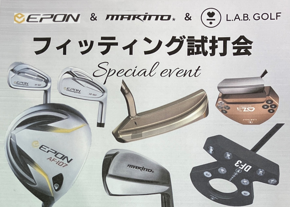 EPON & MAKINO & L.A.B.GOLF フィッティング試打会