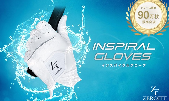 ZEROFIT「インスパイラルグローブ」