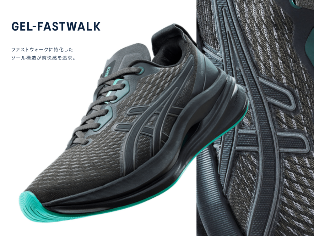 〈アシックス〉注目のGEL-FASTWALKING‼️