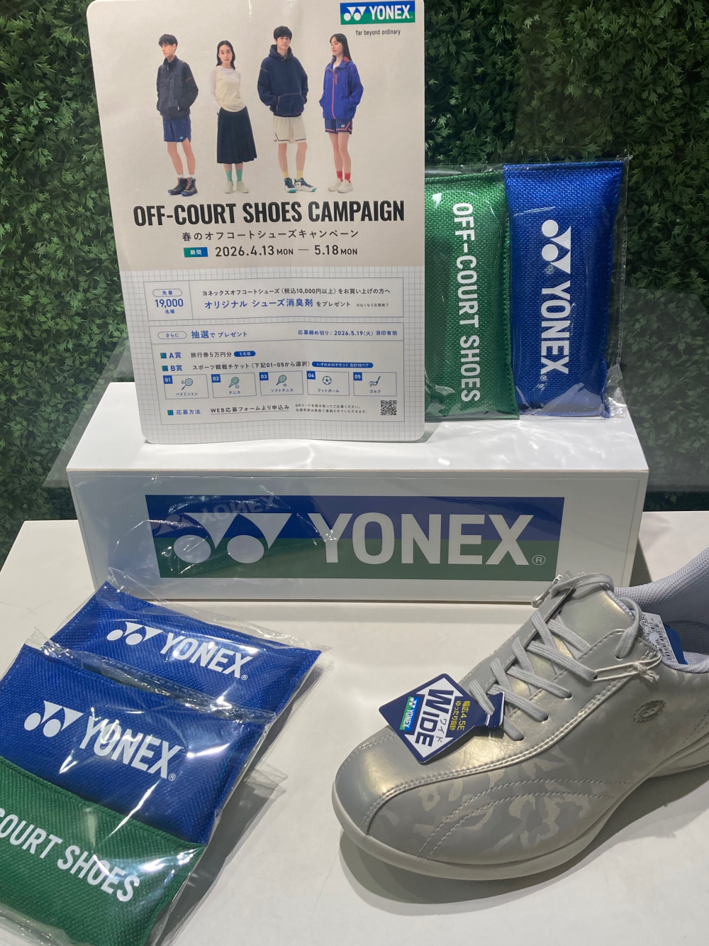 ヨネックス春のキャンペーン