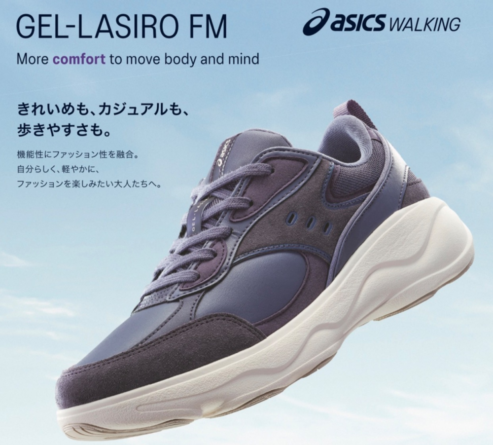 〈アシックス〉ゲルラシーロ新色‼️