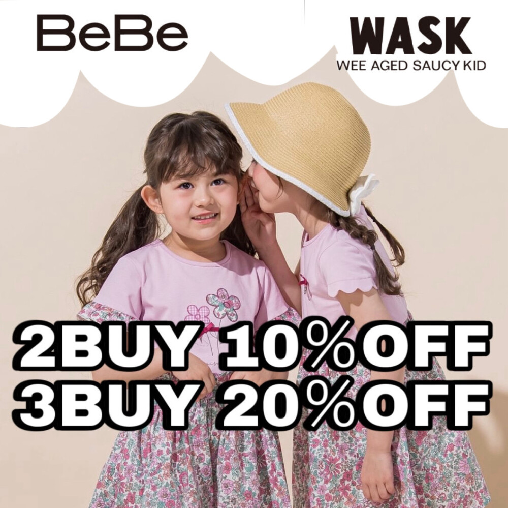 🌈BeBe・WASKバンドルセール🌈