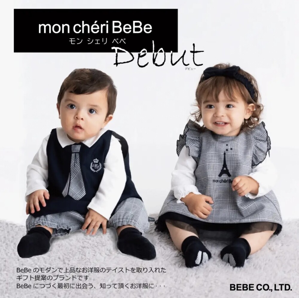 【新ブランド】mon chéri BeBe（モンシェリべべ）