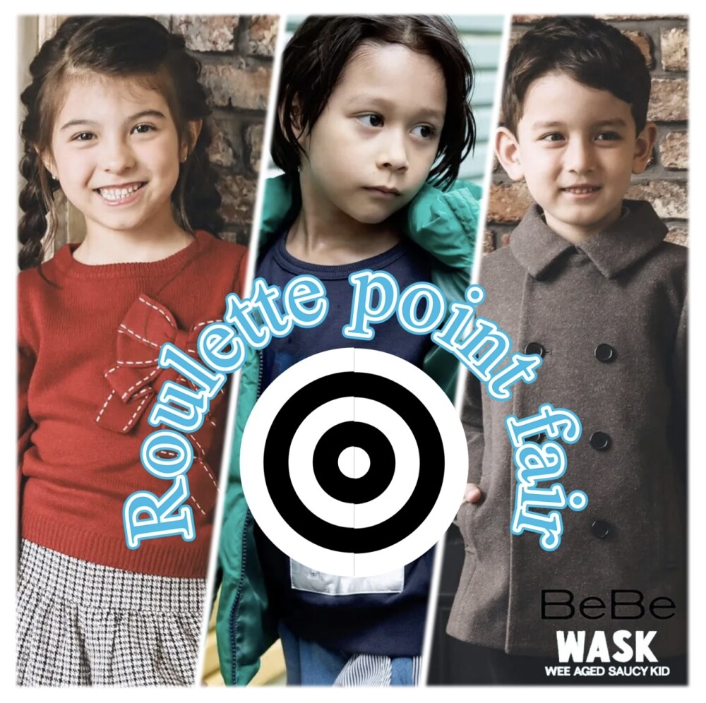 🔈BeBe・WASKルーレットポイントフェア🔈