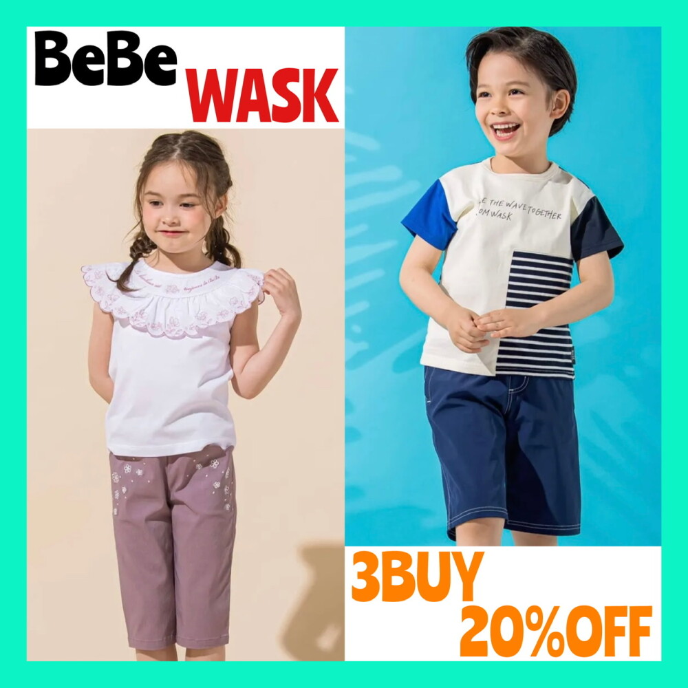🌻BeBe・WASKバンドルセール🌻