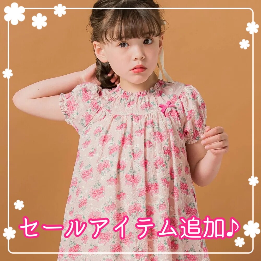 セール対象アイテム追加🌺