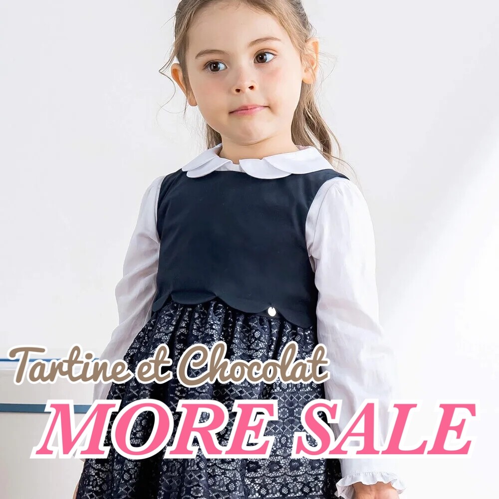 タルティーヌエショコラ セール再値下げ🦔 | タルティーヌ エ