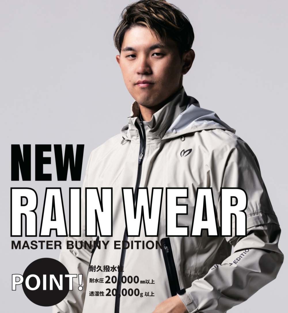 新作レインご紹介☔️🌈 | マスターバニーエディション | 松坂屋名古屋