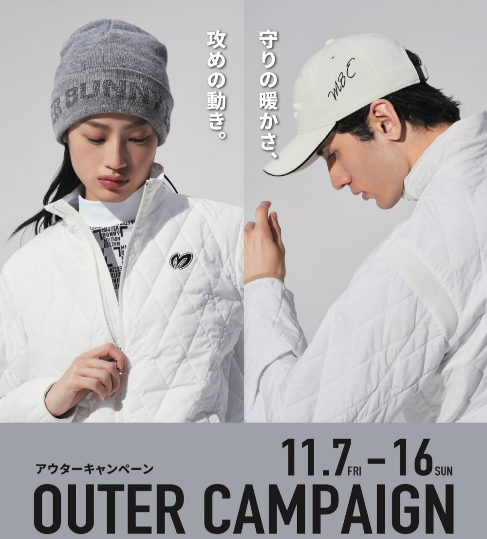 🌬️アウターキャンペーン🌬️