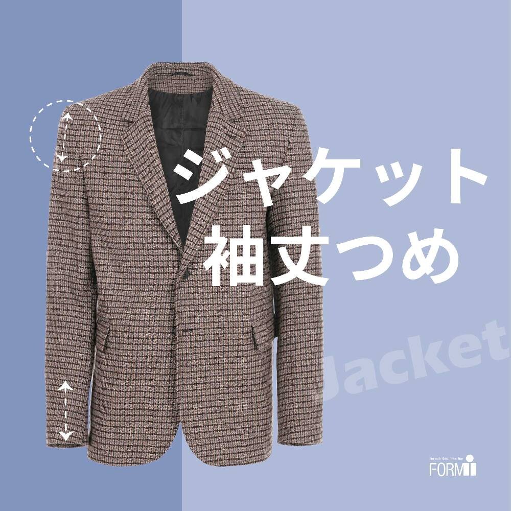 サイズ感の合ったジャケットで、第一印象もバッチリ✨