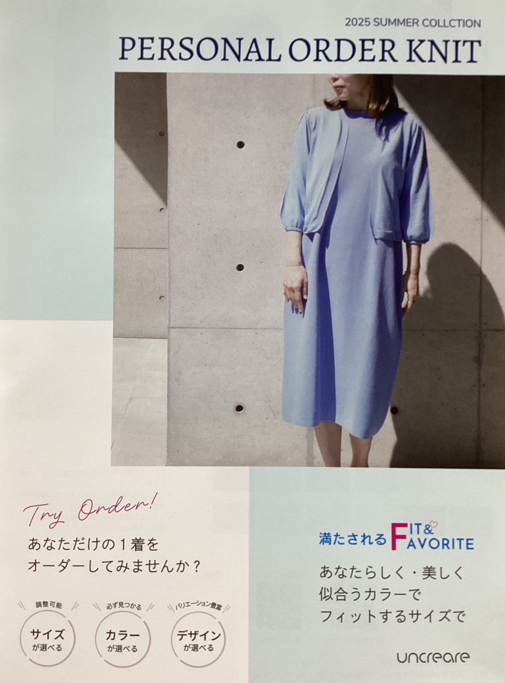 リナシェーレ　オーダーニット　サマーコレクション！