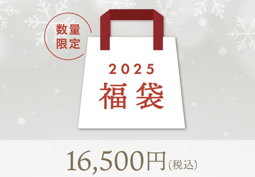 福袋のご案内