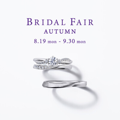 BRIDAL FAIR AUTUMN