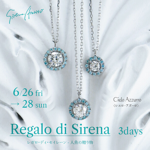“Regalo di Sirena”開催