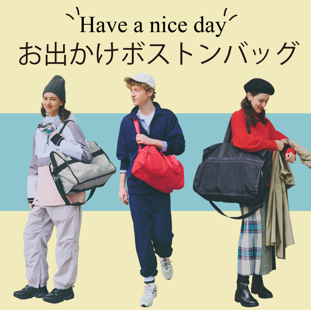 Have a nice day！お出かけボストンバッグ