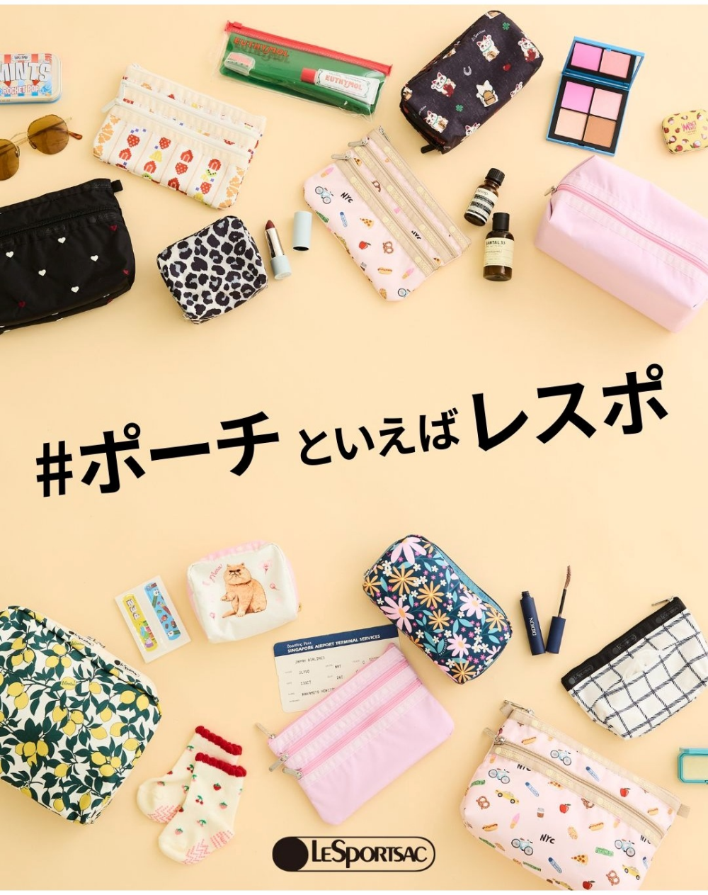 ポーチといえばレスポ